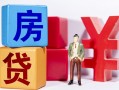 成都短期哪里可以借钱-成都短期全天候办理借款-成都短期私人空放联系方式