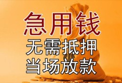成都短期私借空放不考察-成都短期民间借贷无抵押-成都短期小额个人借贷