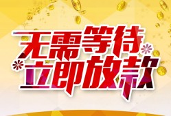成都短期小额贷款贷款-成都短期信用贷款办理-成都短期小额贷款公司