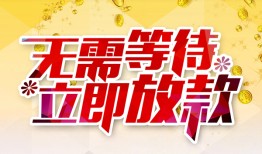 成都短期小额贷款贷款-成都短期信用贷款办理-成都短期小额贷款公司