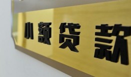 成都短期二次抵押贷款-成都短期民间借贷-成都短期正规短借