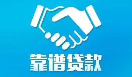 成都短期哪里有小额贷款-成都短期私人放空借贷-成都短期空放私借民间借贷