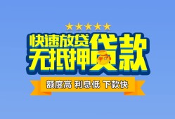 成都短期社保信用贷款-成都短期个人小额贷款-成都短期身份证办理贷款