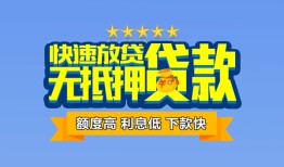 成都短期社保信用贷款-成都短期个人小额贷款-成都短期身份证办理贷款
