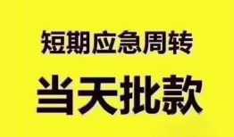成都短期民间借贷无抵押-成都短期私人身份证贷款-成都短期身份证借私借