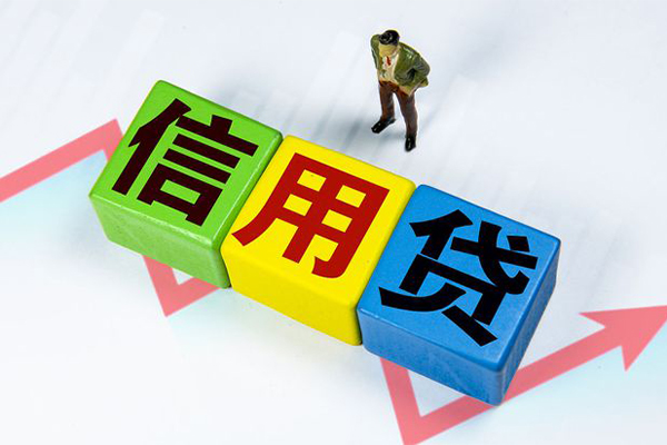 成都短期小额信用贷款