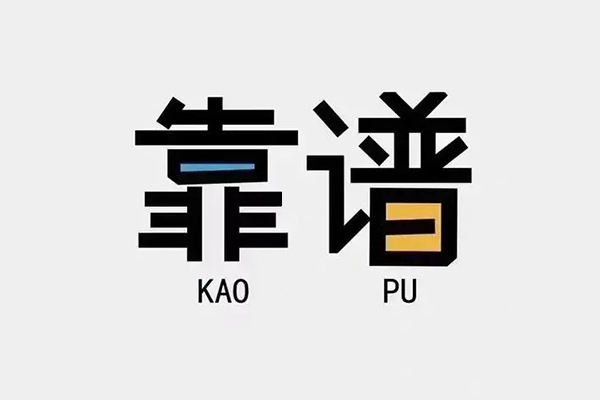 成都短期私借空放
