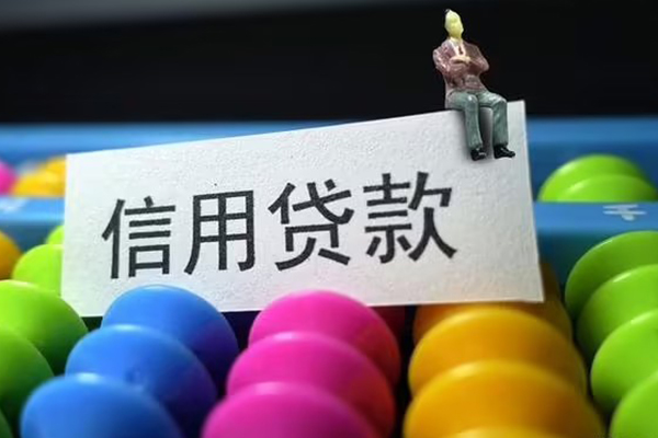 成都短期借款当天放款水钱
