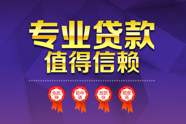 成都短期个人借贷电话号码