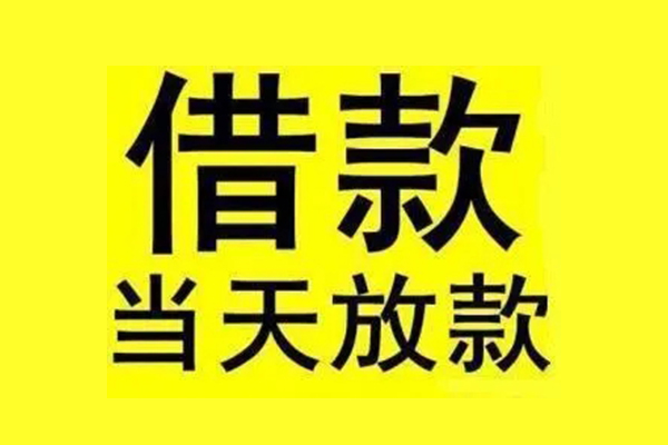 成都短期短借短拆
