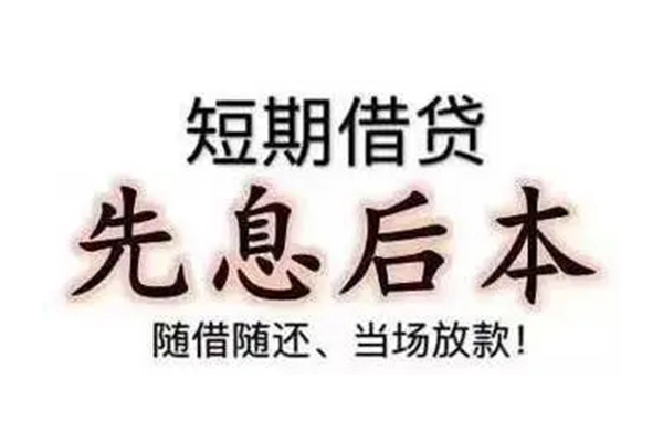 成都短期私借短借