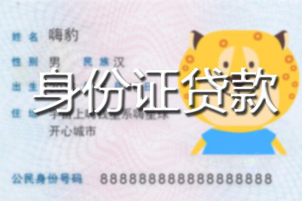 成都短期私人借钱怎么收费
