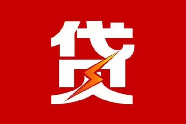 成都短期个人身份证贷款