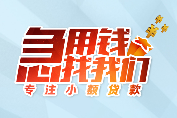 成都短期身份证抵押贷款