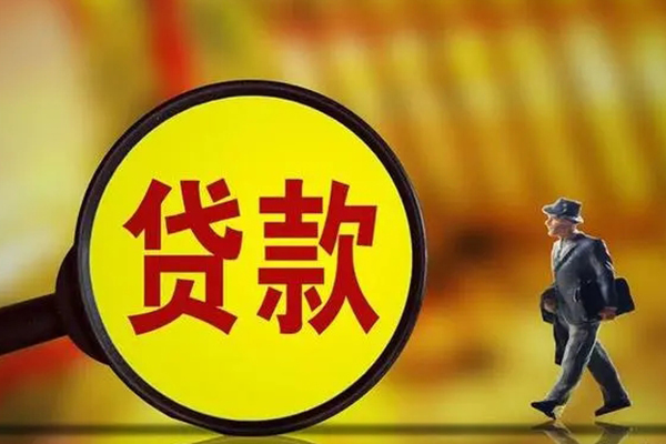 成都短期贷款私人贷款