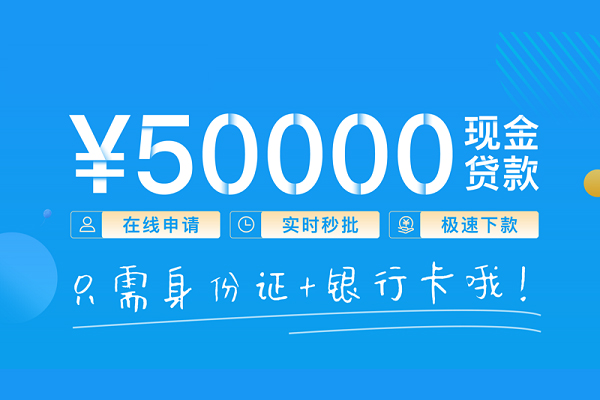 成都短期私人放款联系方式