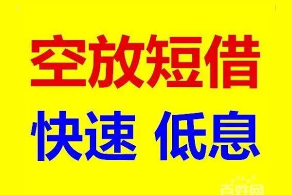成都短期个人放贷