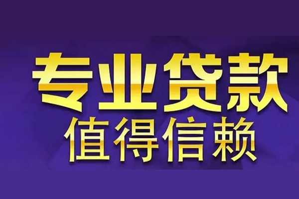 成都短期私人借钱短借微信号