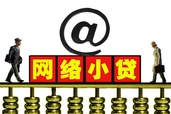 成都短期无抵押信用贷款