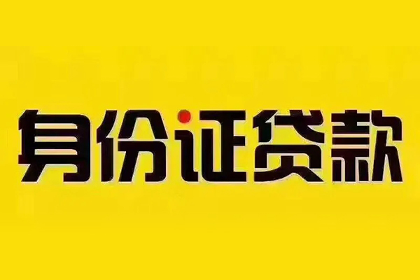 成都短期私借空放当场拿钱