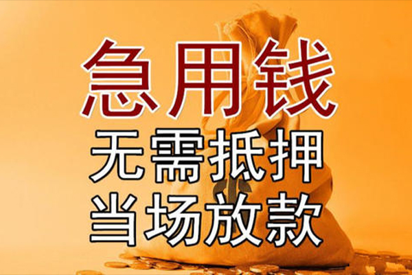 成都短期私借空放不考察