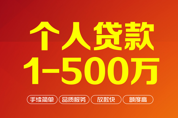 成都短期短借私借空放