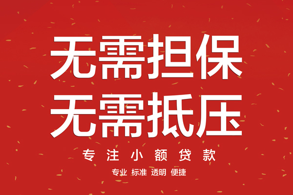 成都短期身份证线下贷款