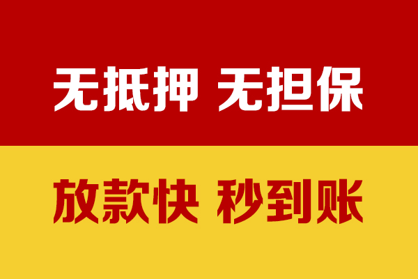 成都短期空放借钱不看资产