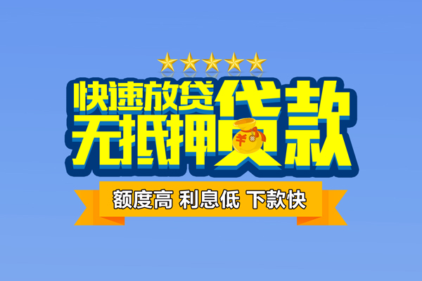 成都短期民间借贷
