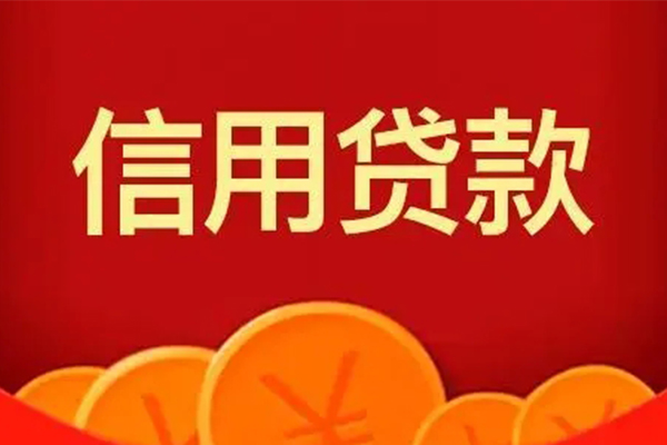成都短期身份证贷款电话